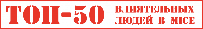 топ 50