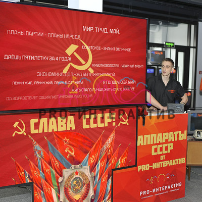 Морфология СССР
