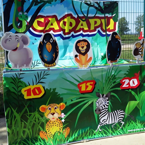 Призовой тир "Сафари"