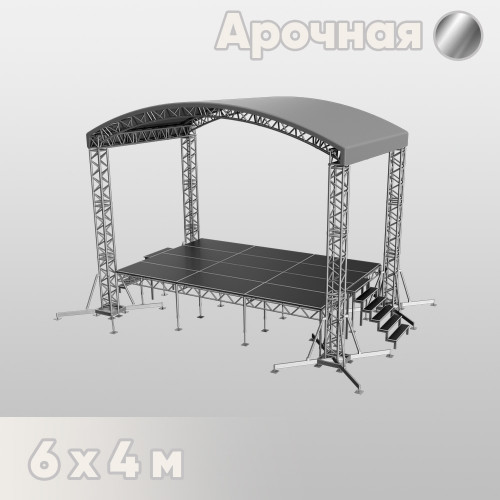 Арочная сцена 6х4 металлик