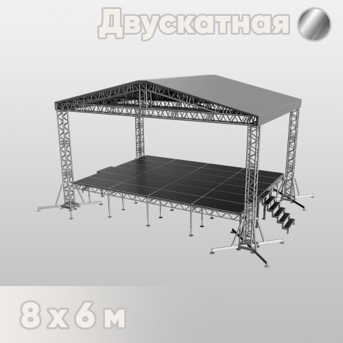 Двускатная сцена 8х6 металлик