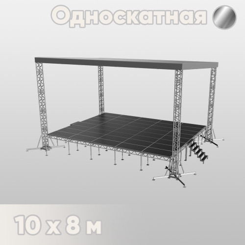 Односкатная сцена 10х8 м металлик