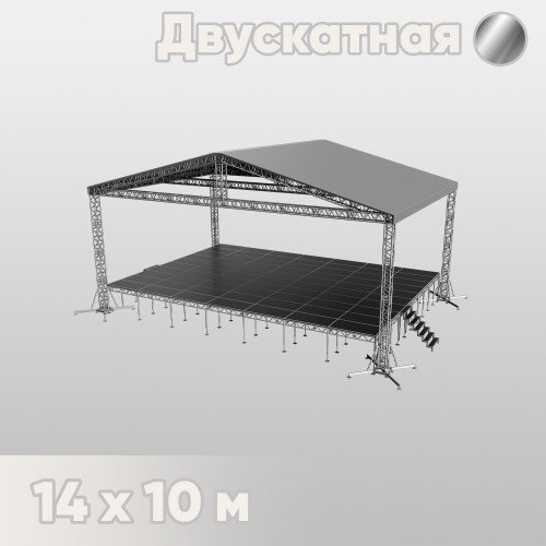 Двускатная сцена 14х10 металлик