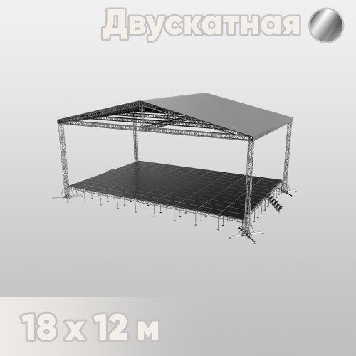 Двускатная сцена 18х12 металлик