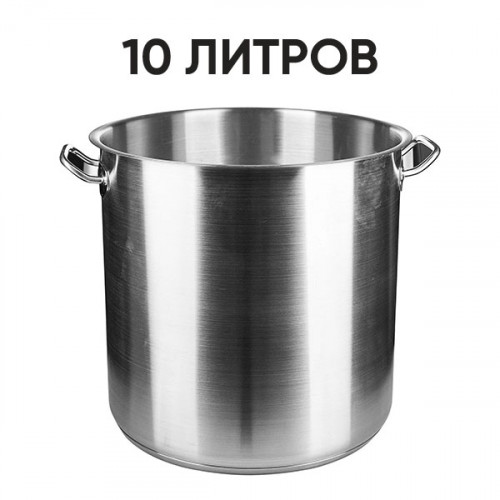 Кастрюля индукционная (10 л)