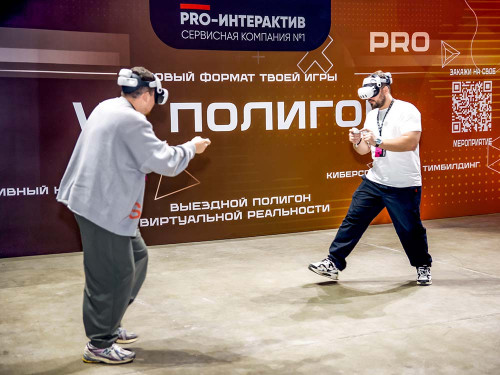 Аренда выездной VR-арены «Полигон» на мероприятия