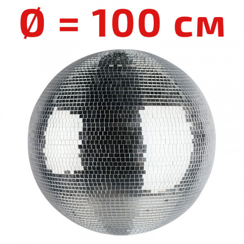 Зеркальный шар (диаметр = 100 см)
