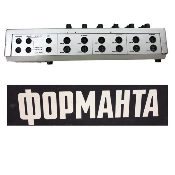 Ретро-микшер «Форманта-ПМ-0622»