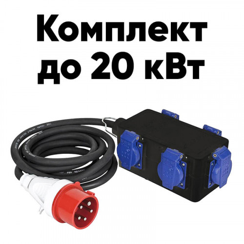 Силовая коммутация до 20 кВт