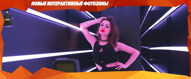 фото активности на праздник