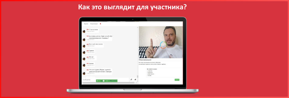 тимбилдинг на удалёнке