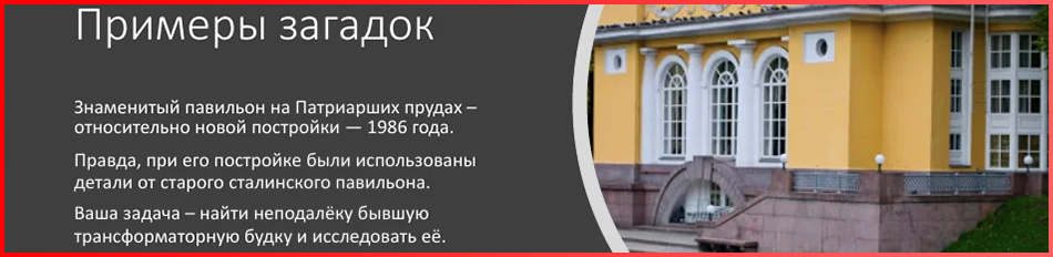 командообразование