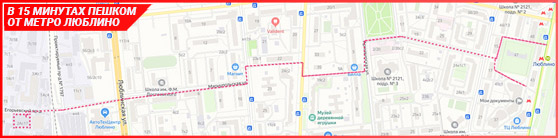 Как добраться от станции метро Люблино