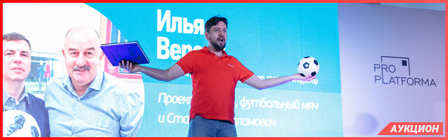 аукцион на празднике