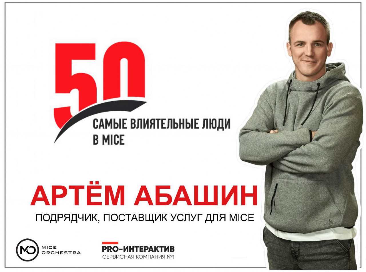 абашин