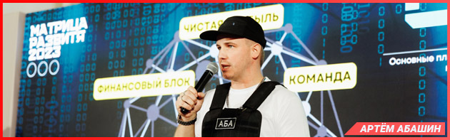 абашин